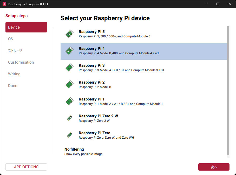 Device で Raspberry Pi 4 を選択した画面