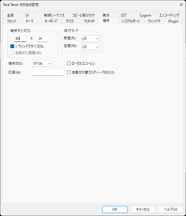 Tera Term:その他の設定 端末